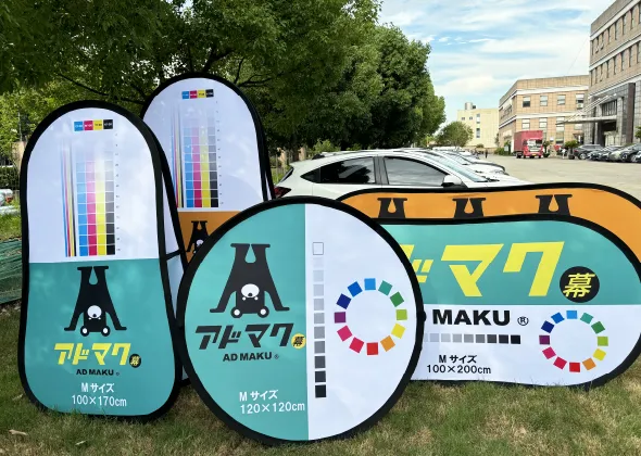 ポップアップAバナー