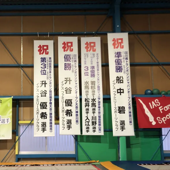 垂れ幕・懸垂幕