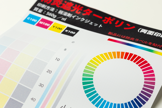 防炎遮光ターポリン