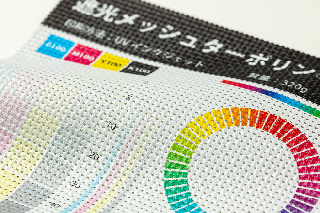 遮光メッシュターポリン