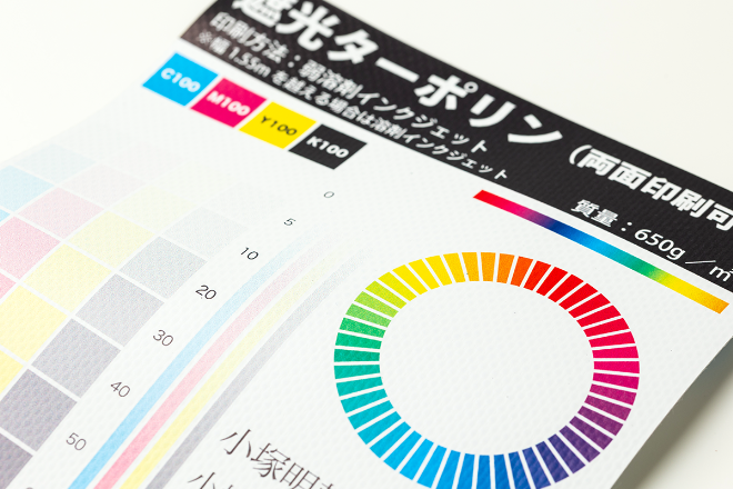 遮光ターポリン(両面印刷)