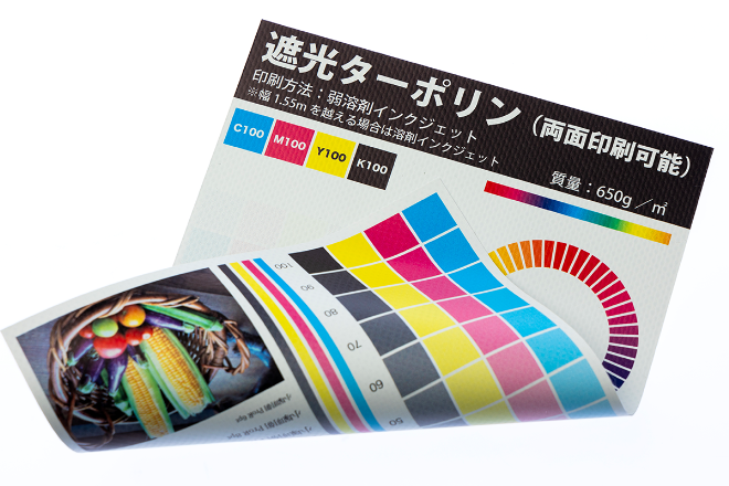 遮光ターポリン(両面印刷)