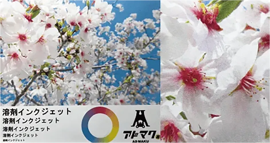 溶剤インクジェット