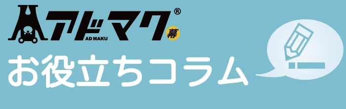 スタッフブログ