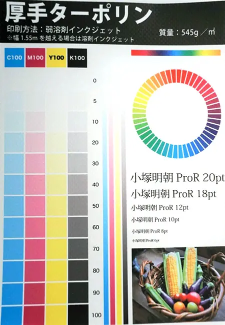 厚手ターポリン