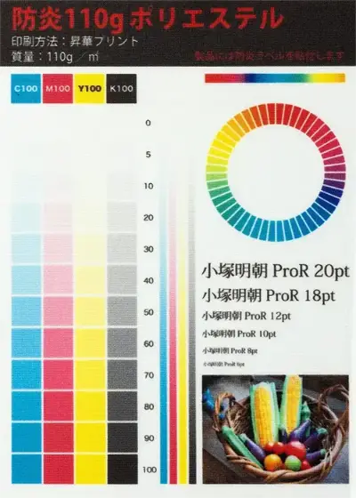 防炎110gポリエステル