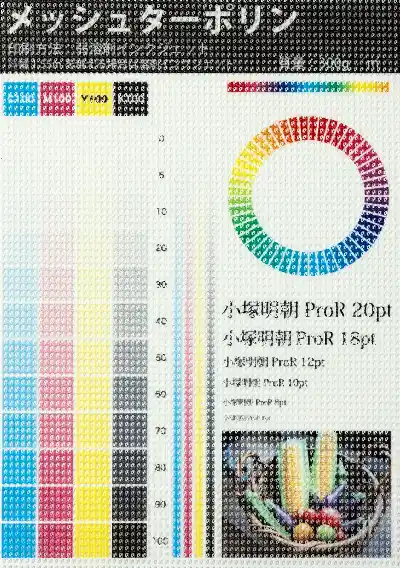 メッシュターポリン