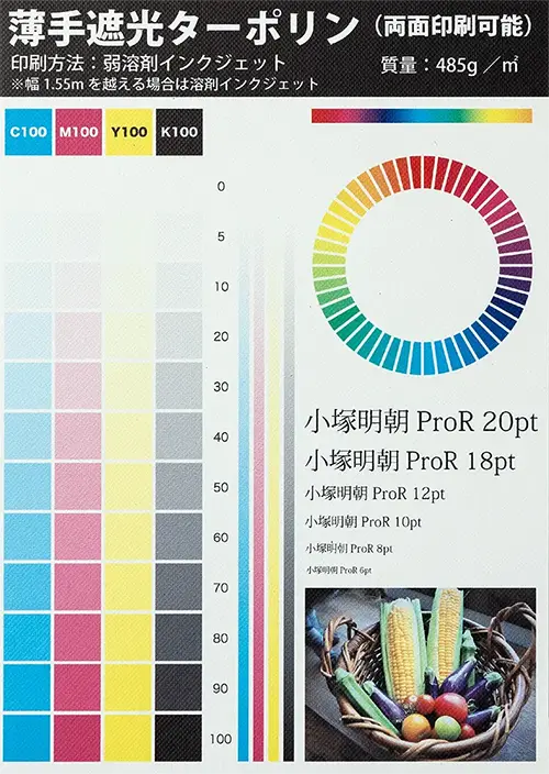 薄手遮光ターポリン