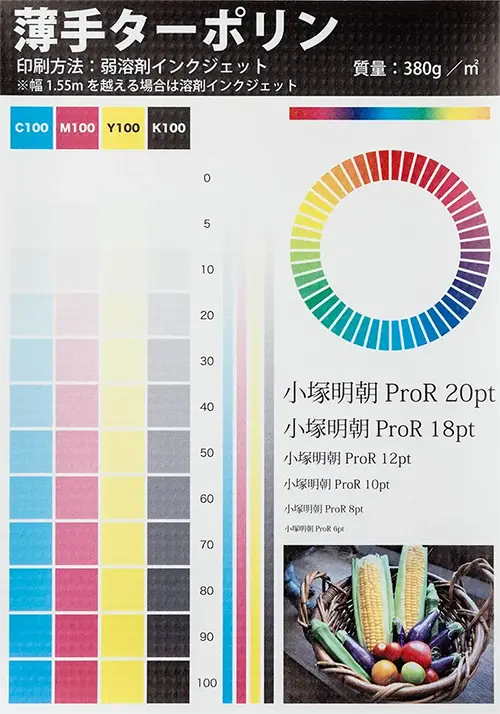 薄手ターポリン