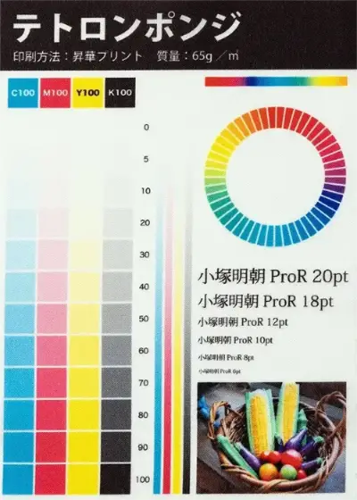 テトロンポンジ