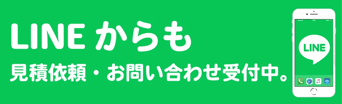 lineお友達登録