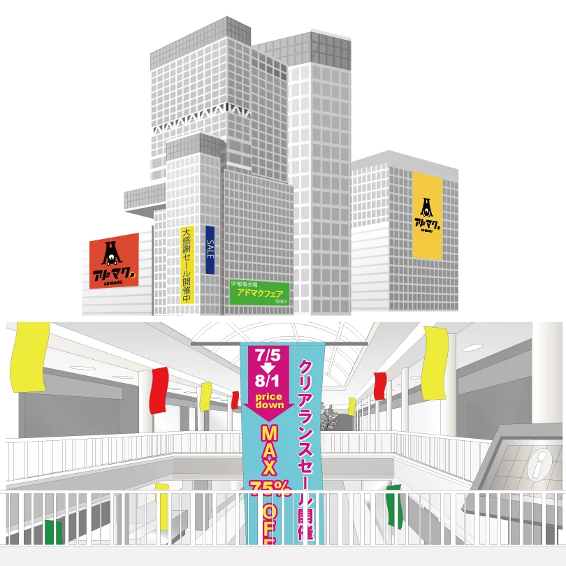 商業施設・複合施設