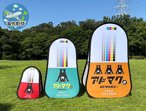 ポップアップAバナー バーティカルタイプ(垂直)