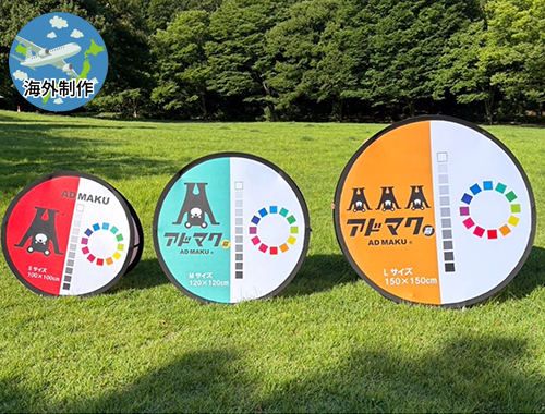 ポップアップAバナー サークルタイプ(丸)