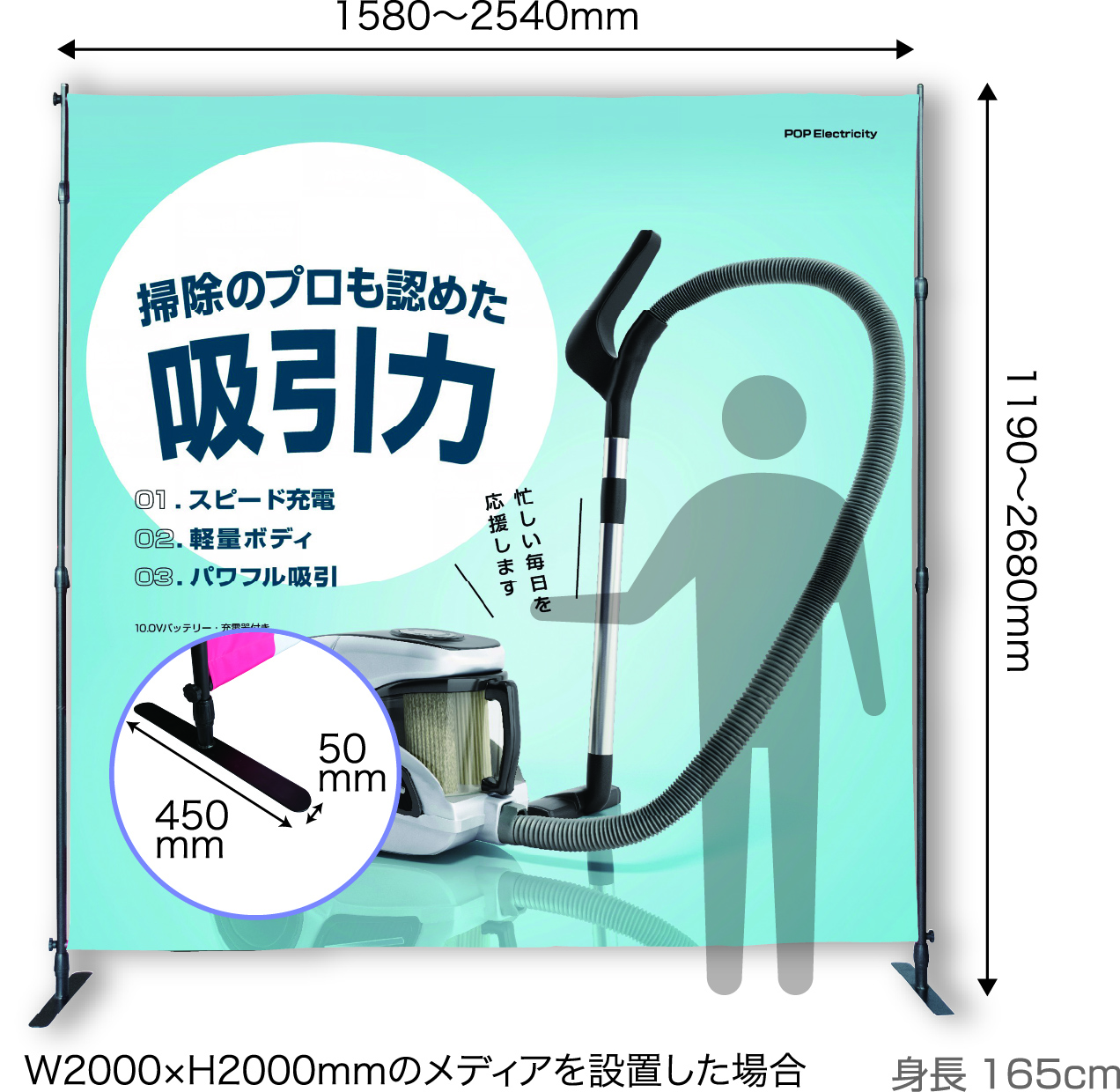 バナースクリーン本体（本体のみ）