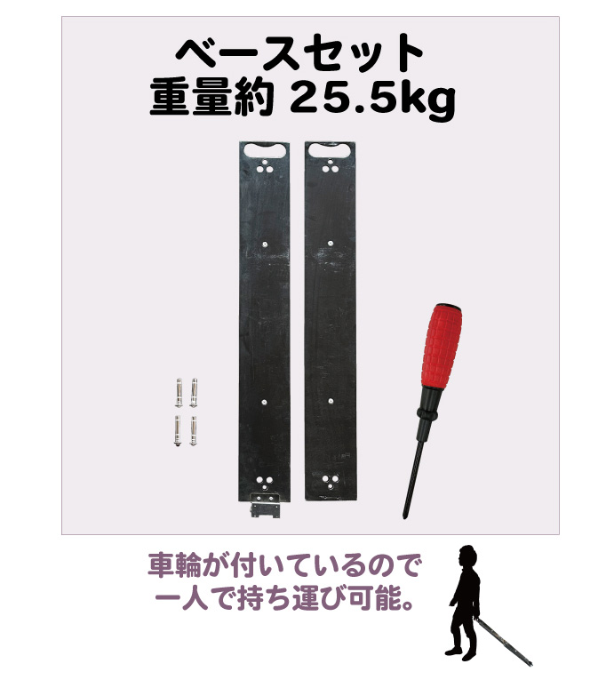 レインボーバナー 専用ウェイトベース(2個セット)