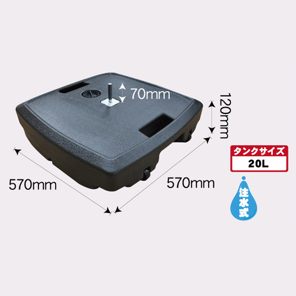 ゲートバナー（アーチ型）注水タンク