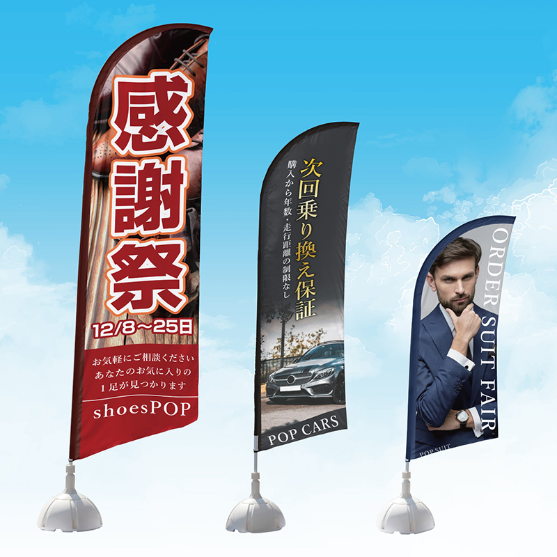 セイルバナー(旗のみ)