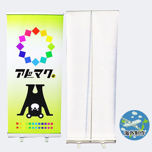 ロールアップバナー本体+合成紙