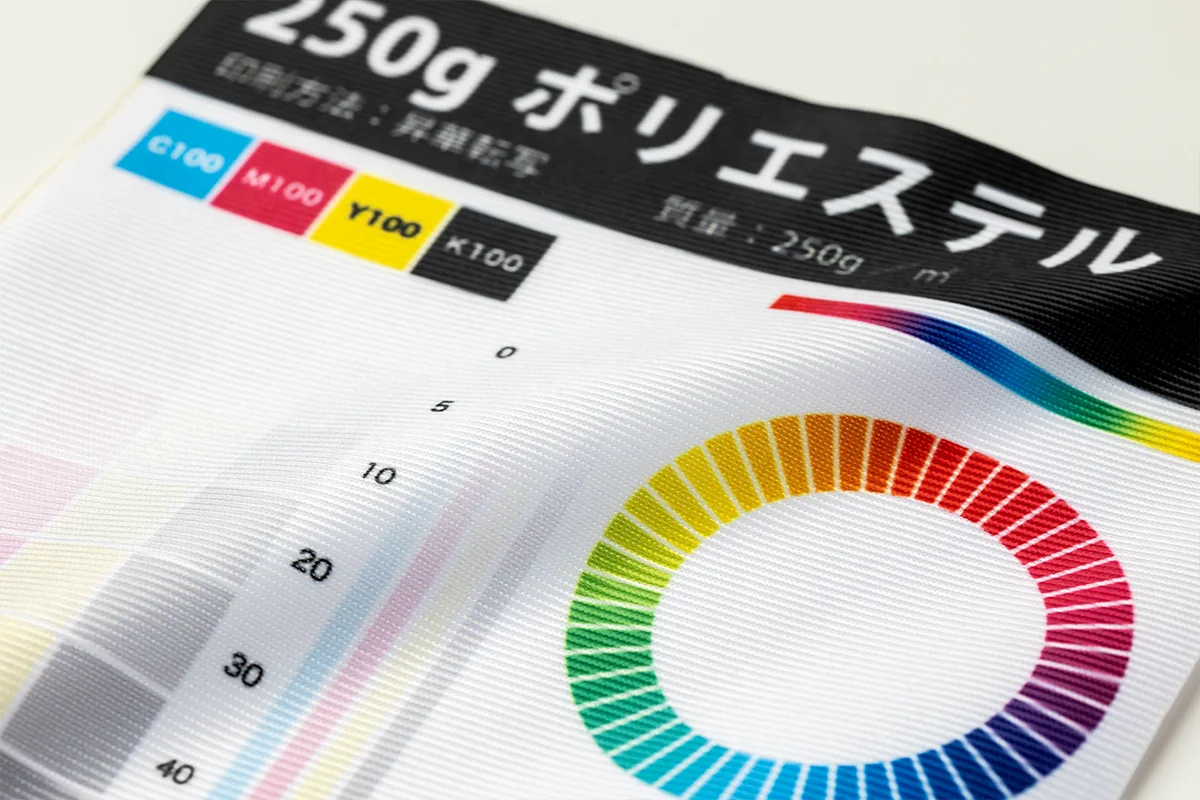 防炎250gポリエステル - 拡大