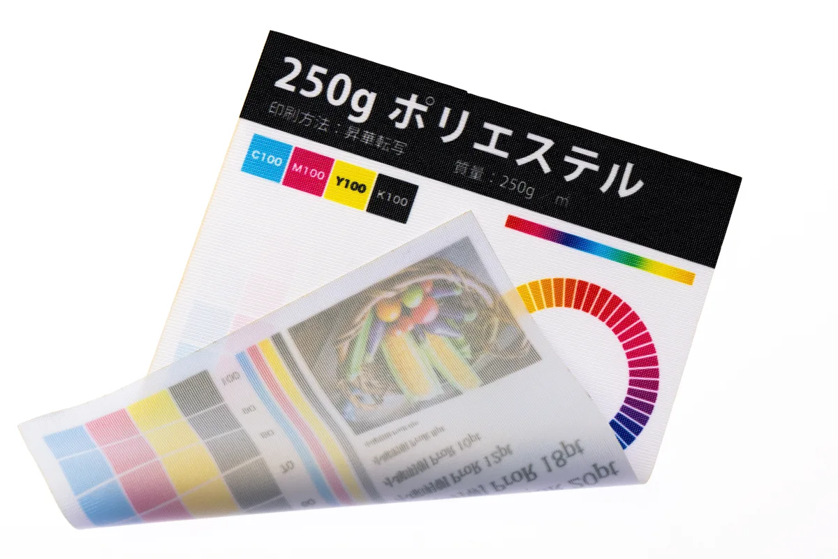 防防炎250gポリエステル - 裏面