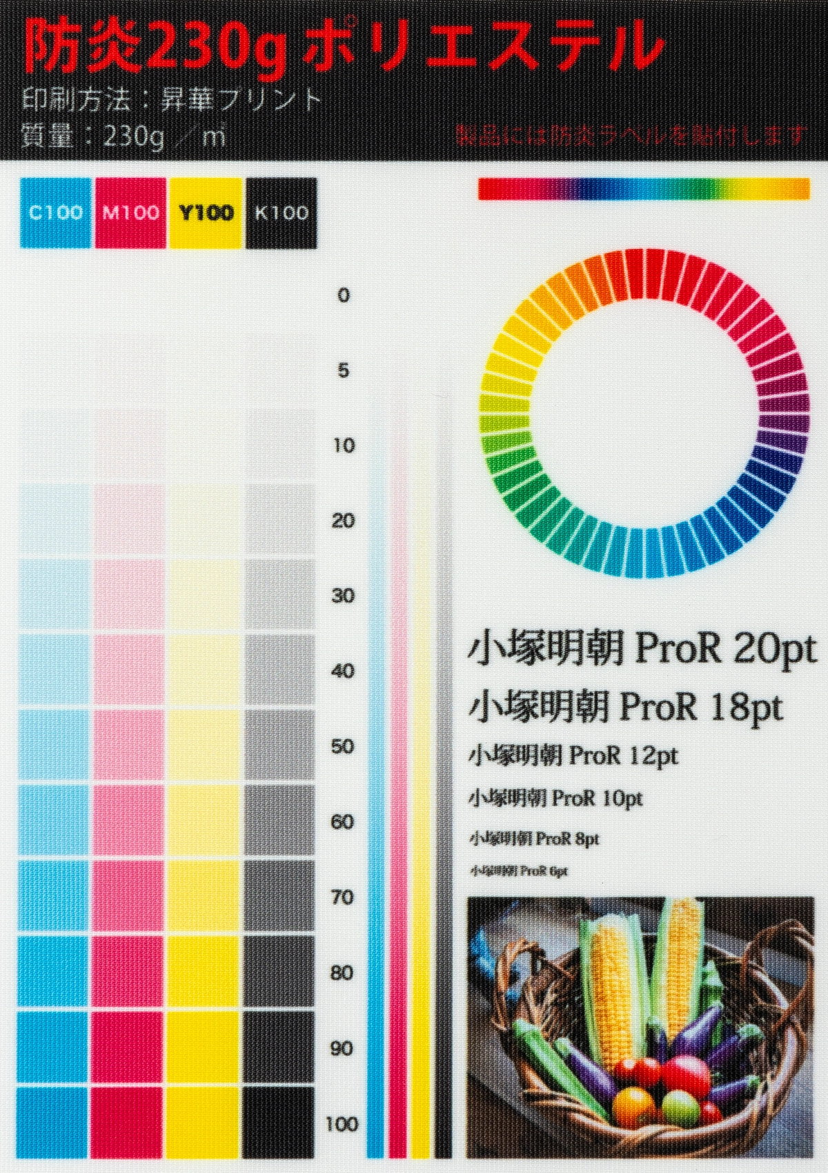 1防炎230gポリエステル - 表面