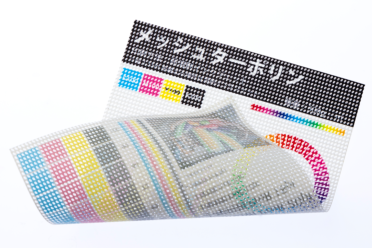 メッシュターポリン - 裏面