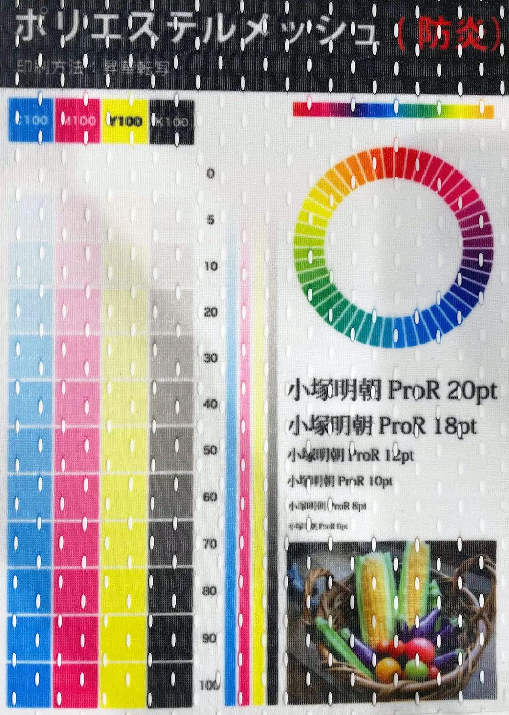 ポリエステルメッシュ 一般生地 - 表面