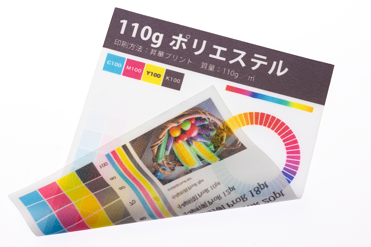 110gポリエステル - 裏面