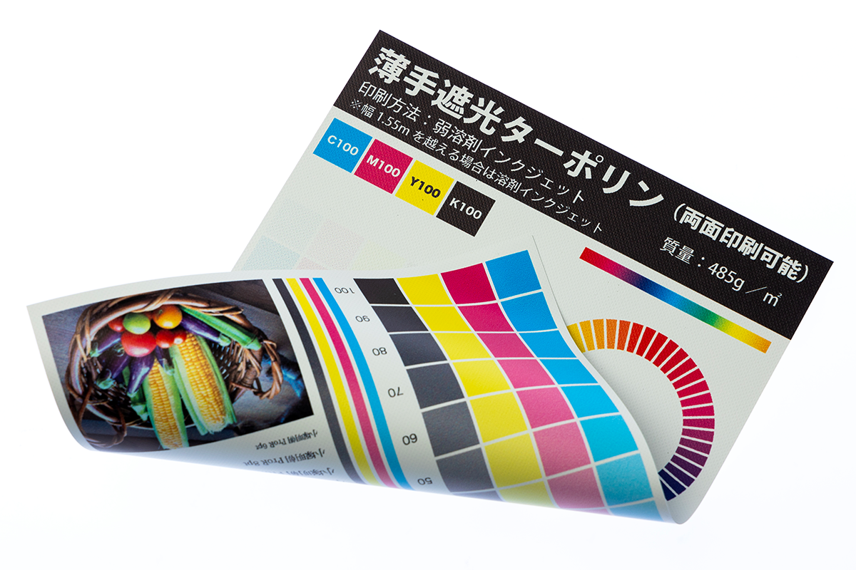 薄手遮光ターポリン(両面印刷) - 裏面