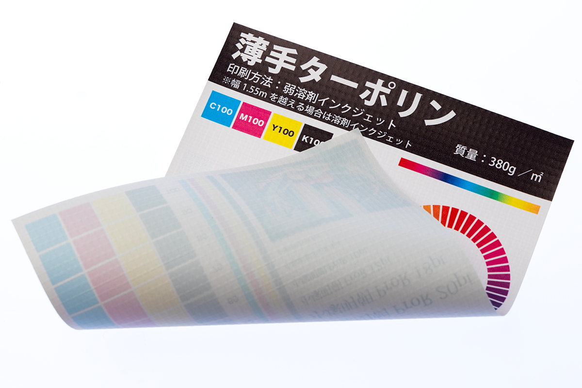 薄手ターポリン - 裏面