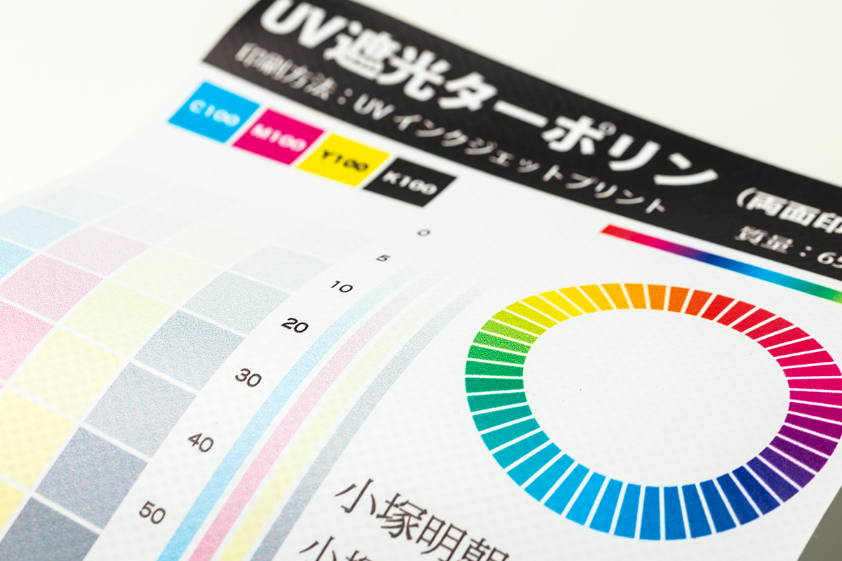 UV遮光ターポリン(両面印刷) - 拡大