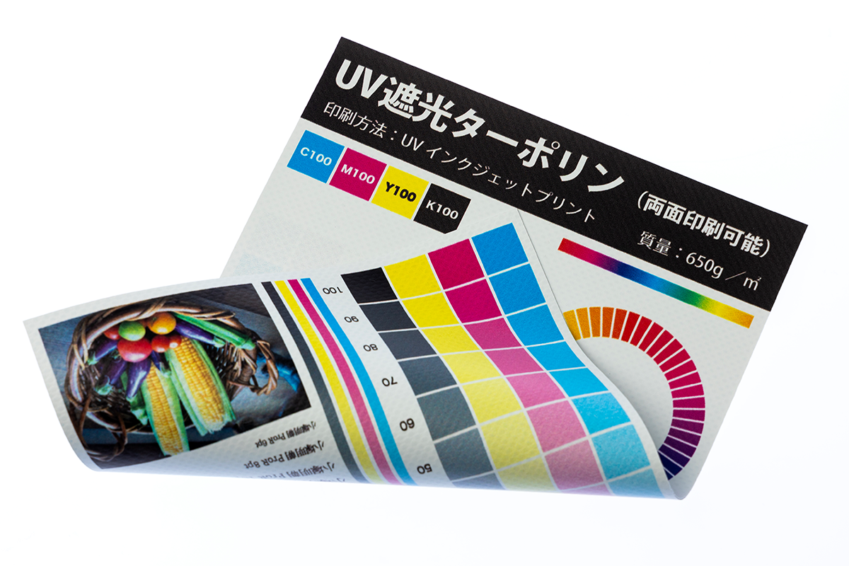 UV遮光ターポリン(両面印刷) - 裏面