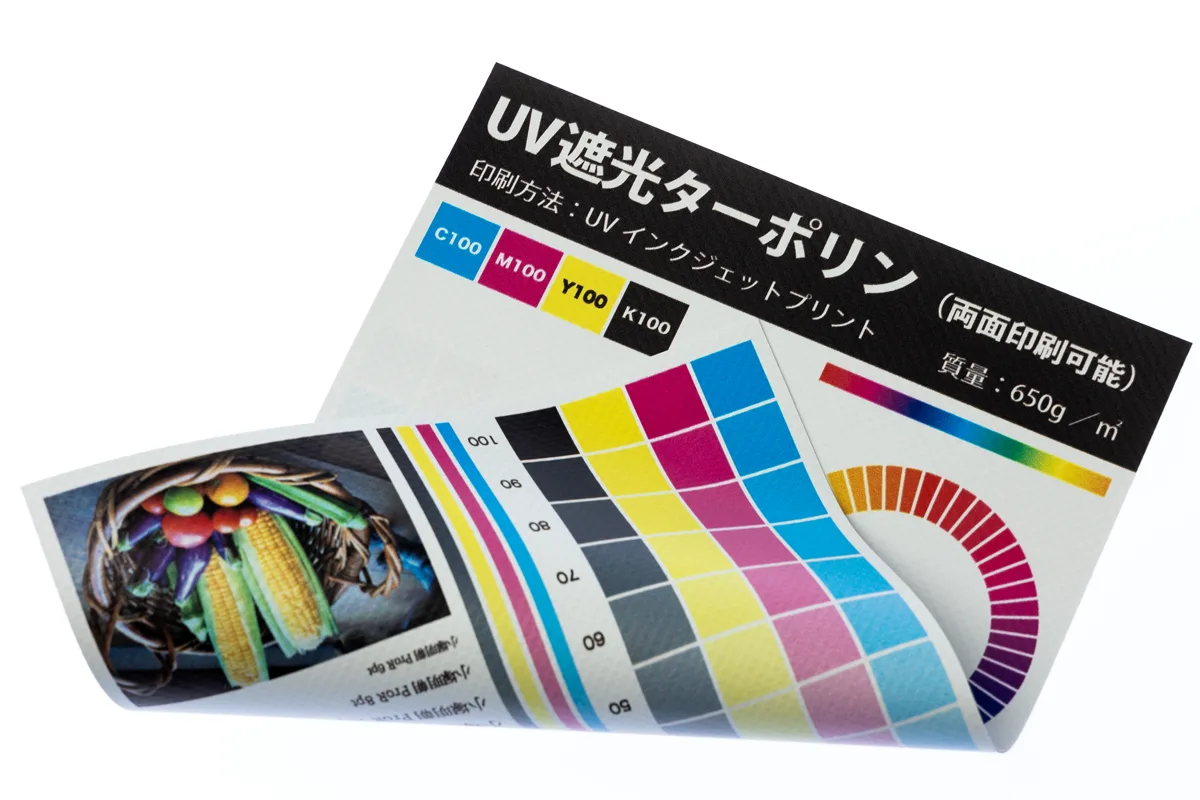 【国内】UV遮光ターポリン(両面印刷) - 裏面