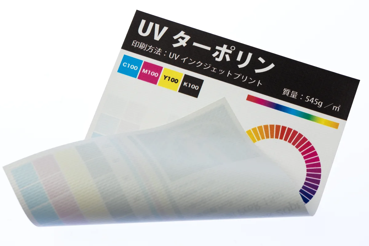 【国内】UVターポリン(片面印刷) - 裏面